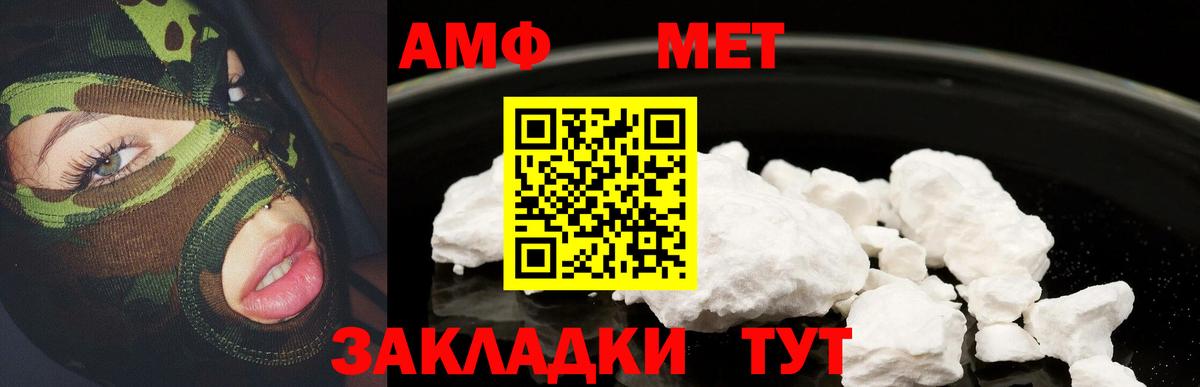 Вятские Поляны  АМФ  Вход с VPN  АМФЕТАМИН Розовый 