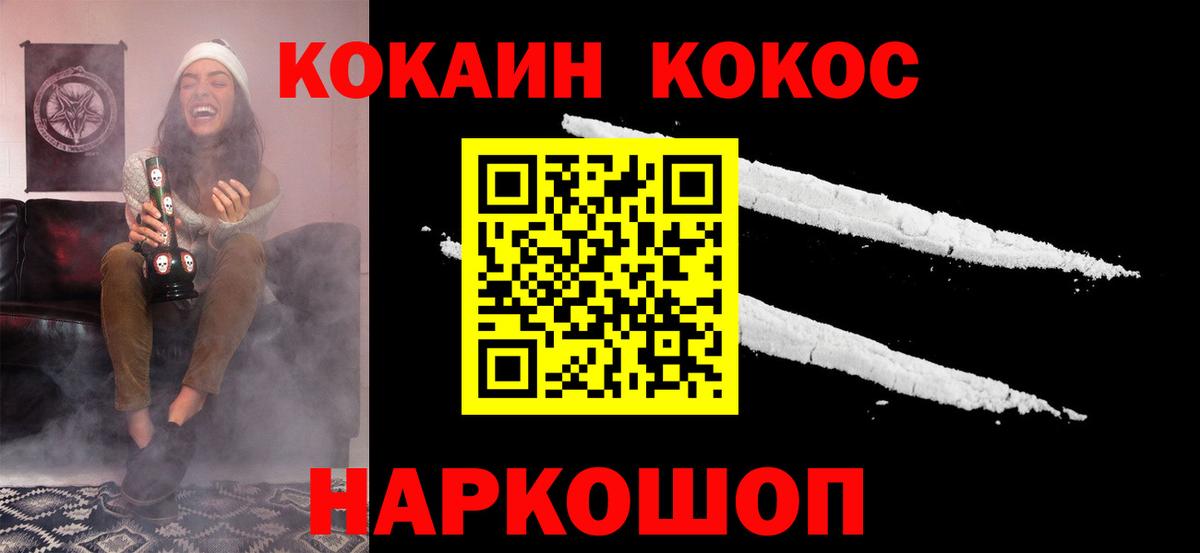 Вятские Поляны  Кокаин 99%  Кокаин  Вход с VPN  КОКАИН Columbia 