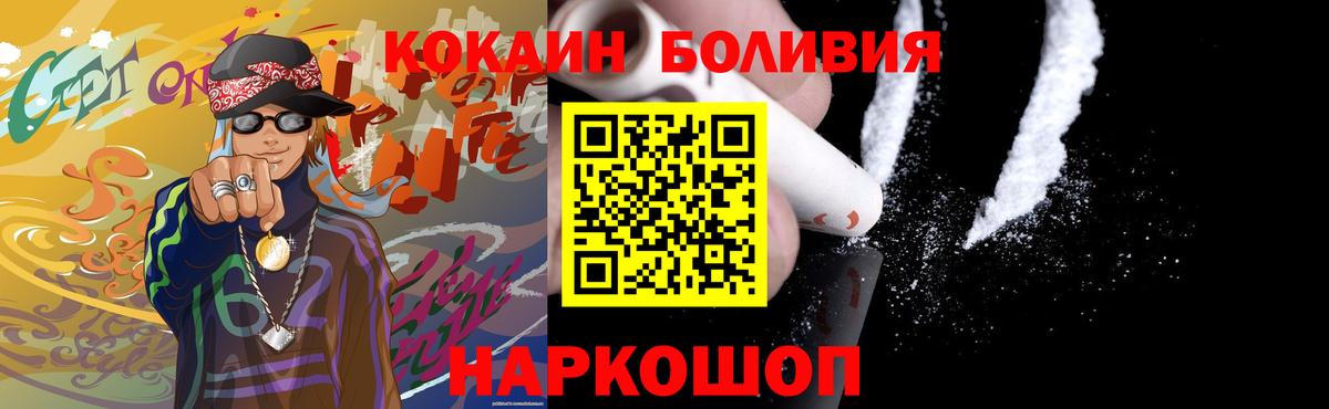 Cocaine 99% Вятские Поляны
