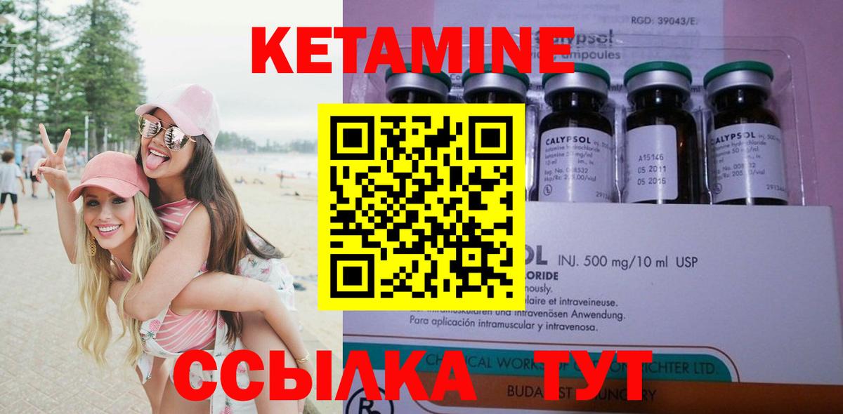 Кетамин VHQ Вятские Поляны