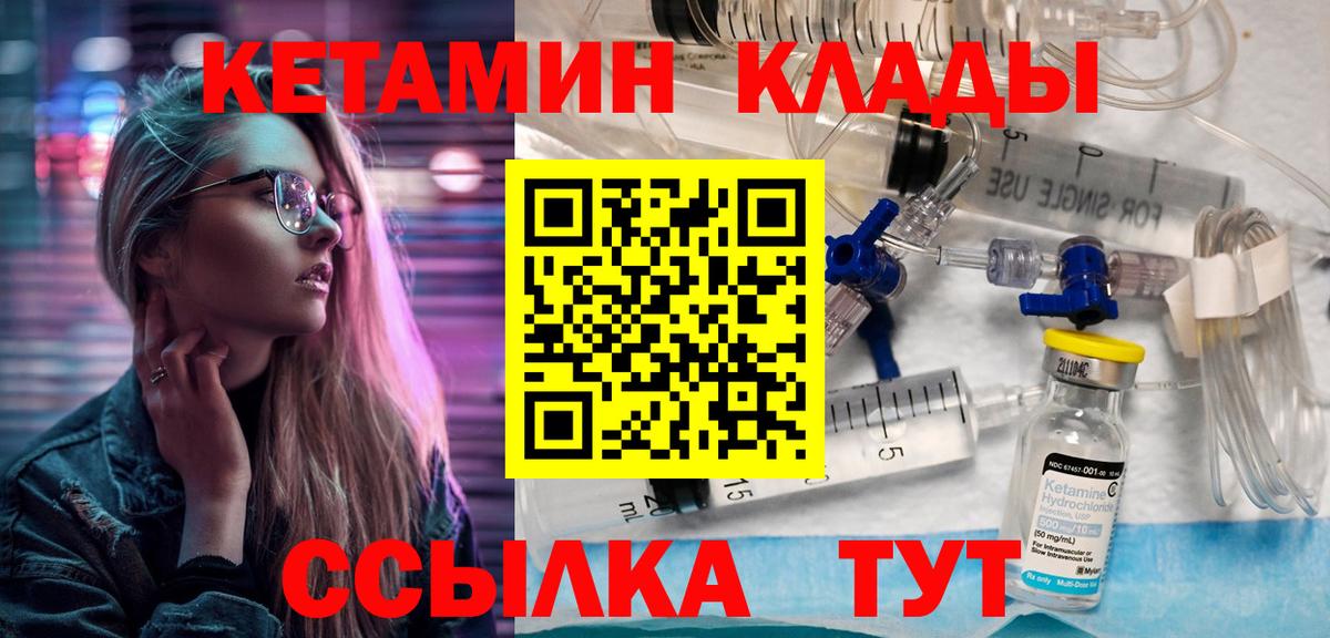 Кетамин ketamine  КЕТАМИН VHQ  Вятские Поляны  Вход с VPN 