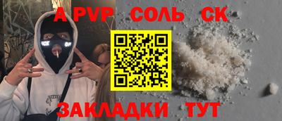 гашишное масло Ставрополь