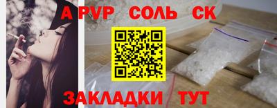гашишное масло Ставрополь