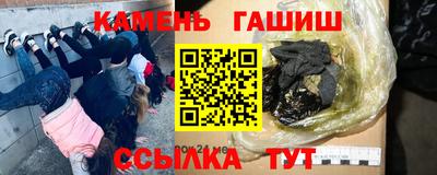 гашишное масло Ставрополь