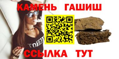 гашишное масло Ставрополь