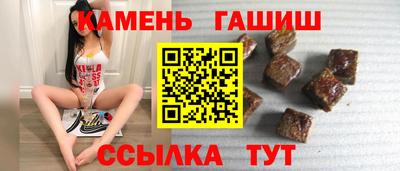 гашишное масло Ставрополь