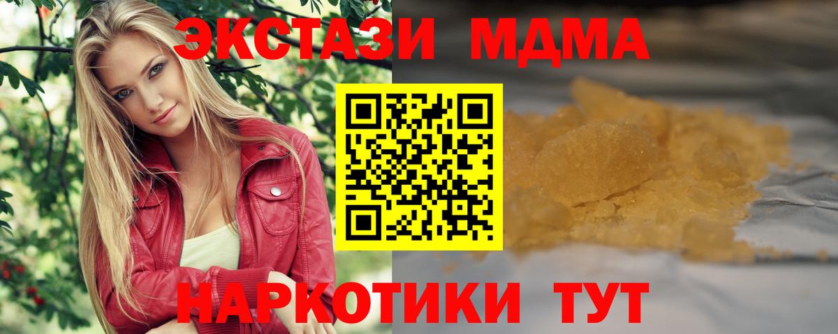 MDMA VHQ  МДМА crystal  Вятские Поляны  Вход с VPN 