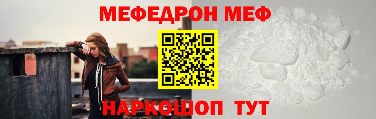 МЕФ Вятские Поляны