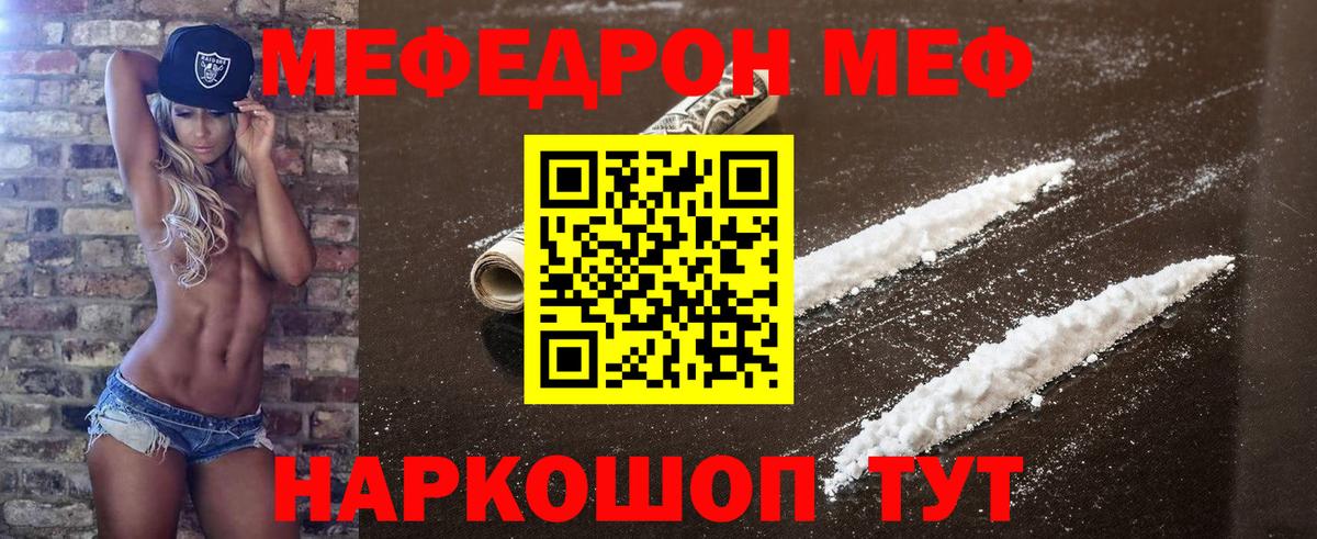 Мефедрон VHQ  Вход с VPN  Меф мука  Вятские Поляны 