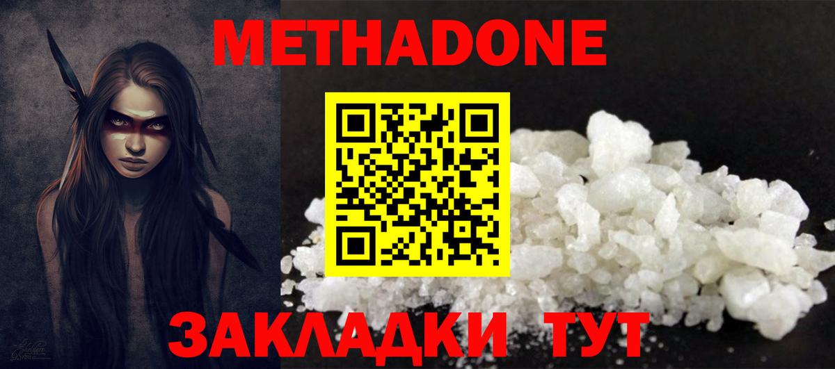 Метадон мёд Вятские Поляны