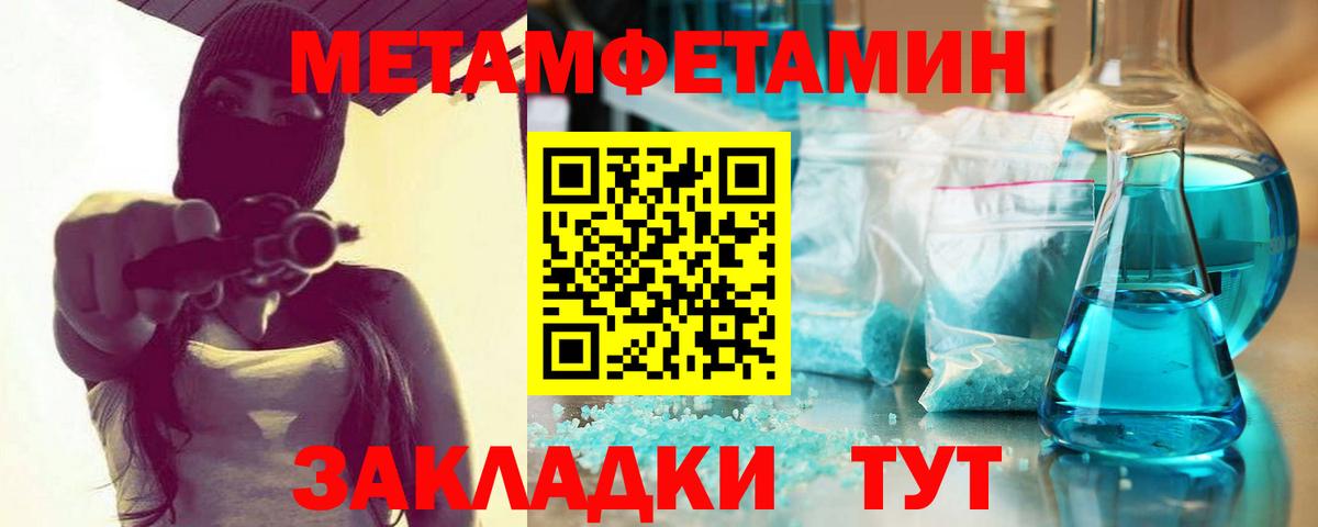 Метамфетамин  Вход с VPN  Вятские Поляны  Первитин пудра  Первитин пудра 